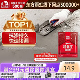 雨虹防水水不漏 速干水泥 堵漏宝快速堵漏 地漏安装 管根堵漏 2KG