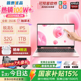 普惠优品【国家补贴20%】Book Pro18笔记本电脑2026新款酷睿i9/i7独显轻薄本大学生高性能办公游戏设计学习 【新品上市】满血锐龙5/手写触屏+独立显存/银粉可选 32G运行内存+1TB极