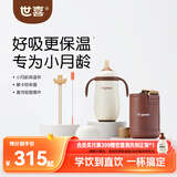 世喜婴儿保温杯小月龄316L不锈钢吸管学饮杯保温奶瓶+直饮吸管套件