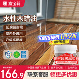 嘉宝莉防腐木油水性木蜡油木器清漆透明防腐户外实木亭子栏杆透明色3KG 