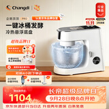 长帝（changdi）企鹅顶顶Pro厨师机家用和面机全自动和面揉面一体机多功能轻音料理机打蛋辅食发酵冰桶中秋节礼物