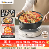 小熊（Bear）电火锅 火锅专用锅家用5-8人适用分体式可拆洗多功能涮肉电煮锅火锅锅6L大容量 F60K1