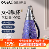 Oball中秋节礼遇】纯钛保温杯送老师女生朋友礼盒生日礼物轻便吸管水杯