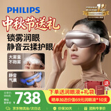 飞利浦（PHILIPS）眼部按摩仪器【中秋节礼物】美眼宝pro护眼仪蒸汽眼罩雾化按摩眼干润眼送父母男女朋友生日7203E