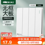 NVC雷士电工 开关插座 四开双控86型暗装墙壁开关面板 N25奶油白