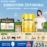 飞鹤星飞帆卓睿2段幼儿配方奶粉6-12月750g*6乳铁蛋白7种HMO28天新鲜