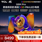 TCL SQD-MiniLED电视 75Q9M Pro 75英寸 100%全局高色域 4GB+64GB超大内存 Q9L Pro升级