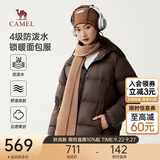 骆驼火山羽绒服男防泼水鸭绒男女加厚户外防寒冬季面包服外套女 法式棕 男女同款,7674 2XL