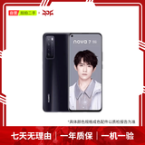 华为HUAWEI Mate80/70/60/50/Air/Pura/Nova/畅享/折叠典藏/非凡大师系列 二手手机自营 华为 nova 7 (5G版) 成色规格颜色购买区域配件以质检报告为准