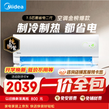 美的空调【一价全包】酷省电二代 大1.5匹一级能效 外机单排纯铜管海思芯片省电空调挂机KFR-35GW/KS2