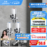 九牧（JOMOO）角阀黄铜加厚陶瓷阀芯八字阀三角阀冷热水角阀马桶角阀水阀 【3只】2冷1热角阀