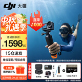 大疆（DJI）Osmo Action 4 运动相机 摩托车山地公路骑行潜水防抖户外 vlog 相机 标准版夏日潜水套餐 【超值推荐】两年版随心换（229元）