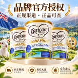 可瑞康（karicare）新西兰金装A2蛋白婴幼儿牛奶粉新西兰原装进口 【1段3罐】保质期27年7月