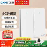 正泰（CHNT）开关插座 二开单控开关 86型暗装插座面板 6C奶油白