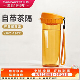 特百惠（Tupperware）茶韵500ml塑料杯男女士学生运动水杯子大容量泡茶杯中秋节礼物