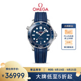 欧米茄（OMEGA）瑞士手表 海马系列300机械表210.32.42.20.03.001 中秋礼物