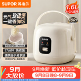 苏泊尔（SUPOR）小电饭煲1-2人用1.6升陶瓷不粘锅内胆快煮饭煮小米粥蒸饭宿舍智能多功能小型迷你微压电饭锅F16R71