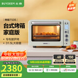 北鼎（Buydeem）电烤箱 家用多功能小烤箱 全自动台式迷你 空气炸烤鸡发酵 智能温控 一键操作烤箱 【浅衫绿】T535|7大功能|一键操作 31.5L