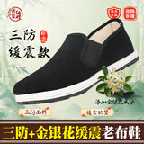 沂蒙红嫂【马年上新-三防+金银花缓震款】千层底老北京布鞋舒适透气吸汗39