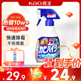 花王（KAO）除霉剂 浴室清洁400ml 家用 墙面强力除霉泡泡剂原装进口去污除霉