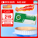 海驰 阿伐那非片 100mg*10片/盒