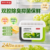 京东京造 家卫士ice冰箱除味剂活性炭除味冰箱除味盒 清新绿茶 180g*1