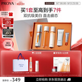 珀莱雅双抗精华美白特证版补水保湿提亮精华50ml礼盒装教师节礼物