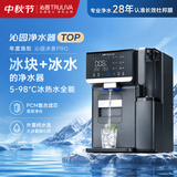 沁园（TRULIVA）制冰块净水器冰泉PRO反渗透台上式净饮机速冷即加热制冰直饮水机家用茶吧机家电国家补贴CR-ZX5170