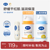 戴·可·思婴儿金盏花特润霜50g+护理面霜50g+唇膏3.6g 秋冬早晚霜唇膏组套