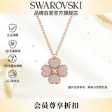 施华洛世奇（SWAROVSKI）Latisha 幸运四叶草项链女轻奢生日礼物女5636489