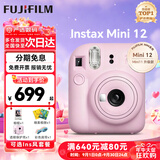 富士（FUJIFILM）instax 拍立得mini12 一次成像相机 mini11/41三寸相纸 生日礼物 开学送礼奖品  【刮刮乐抽相纸】 Mini12 浅樱粉【女生礼物TOP】 官方标配【不含相