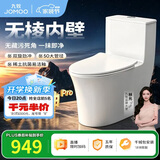 九牧（JOMOO）11176-2-1/31K-1 大力神升级家用马桶虹吸抗菌坐便器305坑距