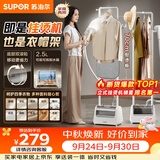 苏泊尔（SUPOR）【服装店同款】立式挂烫机45g/min大蒸汽2.5L家用熨烫机大功率手持熨斗机商用EGU-226B团购礼物
