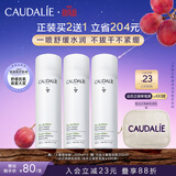 欧缇丽保湿舒缓大葡萄喷雾200ML*2 爽肤水温和敏感肌  教师节礼物