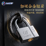 金点原子（GOLDATOM）3260 挂锁 防锡纸防撬 超B级 银色