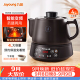 九阳（Joyoung）养生壶煎药壶中药锅熬药罐 4升分体式陶瓷烧水壶家用药膳煲DGD4003BQ
