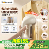 小熊（Bear）手持挂烫机30g/min大蒸汽240mL水箱熨烫机家用便携电熨斗除菌熨斗旅游出差小型GTJ-E15R8