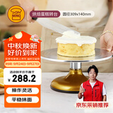 三能（SANNENG）器具DIY烘焙工具 蛋糕转台 裱花转台SN4151