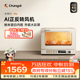 长帝（changdi）家用风炉电烤箱空气炸40L陶瓷油内胆 烘焙多功能同烤一键欧包功能S1MAX蒸汽嫩烤一键欧包三层同烤 彩屏触控S1MAX 40L