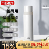 膳魔师（THERMOS）保温杯500ml大容量水杯男女士保冷杯学生中秋节礼物FEI-WH
