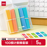 得力（deli）100根数数棒益智玩具 小学生一年级计数棒算数益智启蒙学具教具 学生开学文具儿童生日礼物男女孩