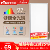 雷士（NVC）厨房灯led集成吊顶吸顶灯铝扣板卫生间300×600平板全光谱面板灯