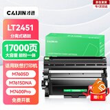 才进适用联想lt2451粉盒LJ2400Pro M7450F Pro硒鼓LJ2405D/LJ2455D打印机LJ2655DN碳粉M7675DXF/M7676DXF墨盒