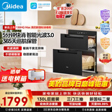 美的（Midea）【新国标】消毒柜嵌入式 家用消毒碗柜 三门三抽130L大容量 智能光波3.0 红外紫外消毒 130HQ Max