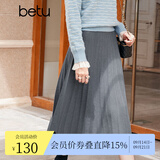 百图betu女装秋冬新款半身裙法式百褶高腰显瘦A字针织裙女2310T76 灰色 S