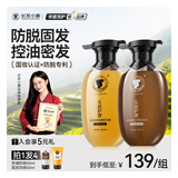 长发小寨【2瓶装】固发防脱+控油防脱洗发800ml 淘米水防断掉发养发套装