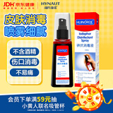 海氏海诺英诺威牌碘伏消毒液碘酒消毒喷雾棉签棉棒伤口不含酒精无痛100ml