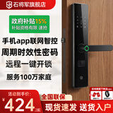 石将军智能门锁密码锁指纹锁人脸识别智能锁家用防盗门锁电子锁民宿公寓 S2联网版+包安装+八大解锁+手机智控+远程一键开锁 送千万产品险