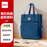 得力（deli）学生补习袋 超轻大容量多功能手提袋购物袋 拎书袋 儿童美术袋补课书包 蓝色男女孩礼物开学文具