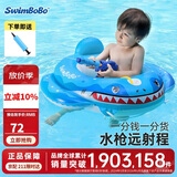 swimbobo婴儿游泳圈卡通戏水儿童 带水枪宝宝坐艇游泳坐圈K2006S鲨鱼款式